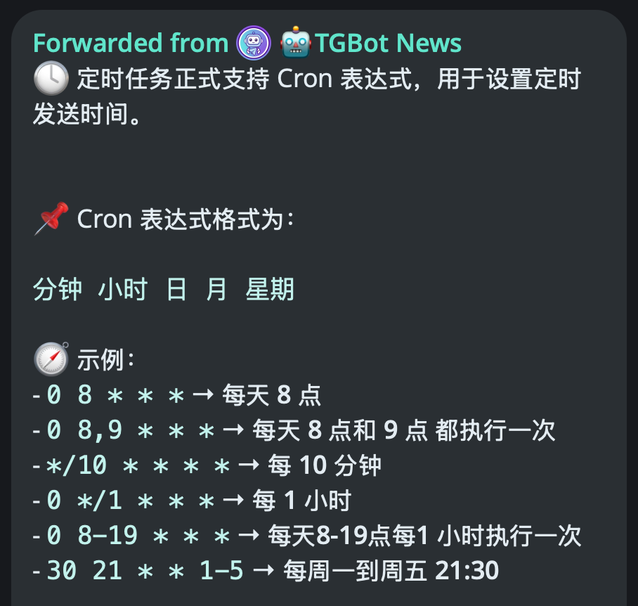 保留转发源头的消息显示效果